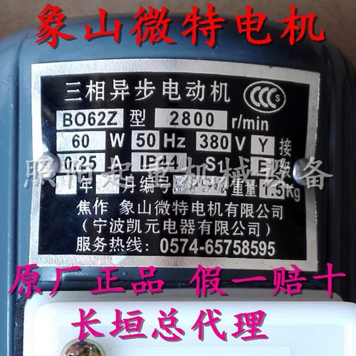 焦作象山微特电机宁波凯元BO62Z-60W微型三相异步电动机包邮