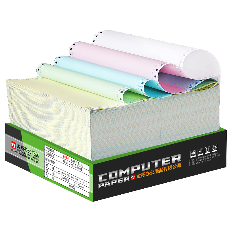 金拓针式打印纸三联二等分三等分两联电脑打印纸二联三联单地磅单