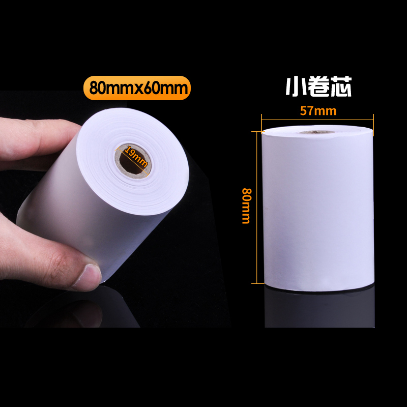 皓博80x60热敏打印纸热敏纸打印机纸80*60收银纸8060小管芯厨房后
