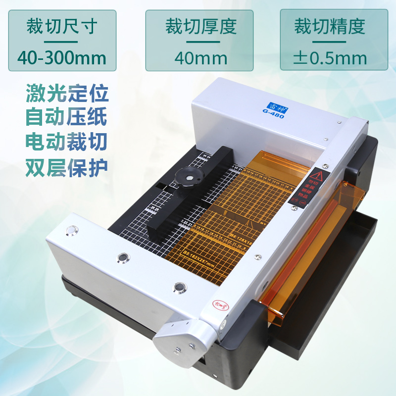 雷神A4全自动切纸机电动切书机厚层大型裁切机胶装切纸刀重型切割