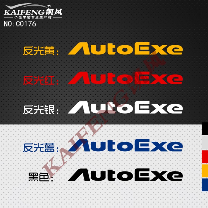 个性反光汽车贴纸-拉花C0176-AutoExe 门柱把门拉手风挡改装车贴