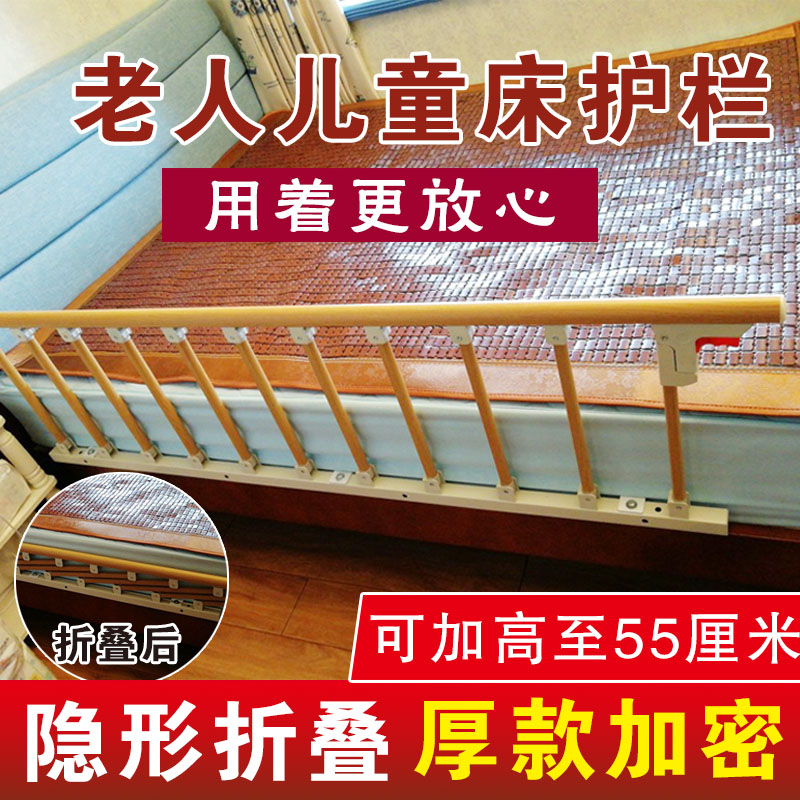 婴幼儿童床护栏宝宝老人床边床围栏上铺增高大学生防摔床挡板通用
