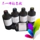 包邮 精工固化墨水 1020精工喷头墨水UV平板打印机墨水 精工UV墨水