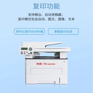 奔图M7105DN黑白激光打印机国产系统高速打印自动双面办公专用a4