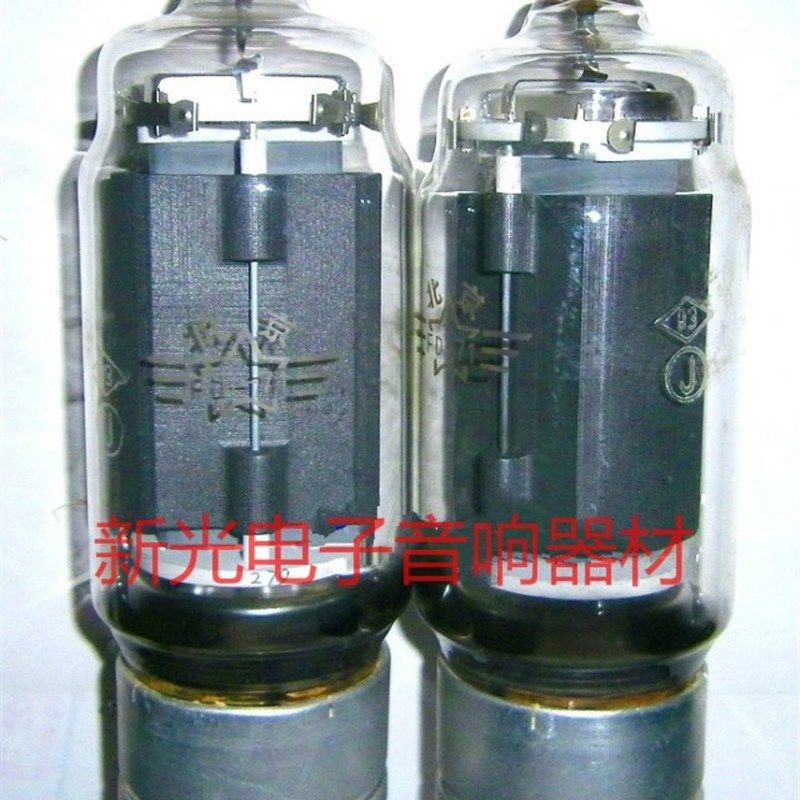 全新原盒北光 北京FD71真空管代苏联ry-71 FD-71 fd71胆机功放用