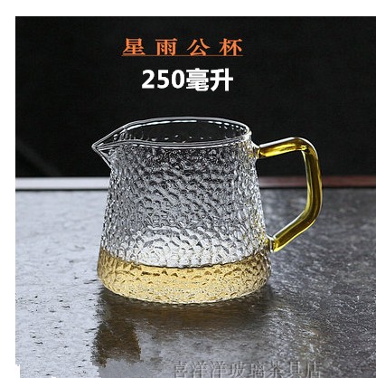 防爆锤纹公道杯耐热加厚玻璃分茶器带茶漏过滤网功夫茶具配件包邮