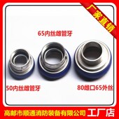 消防雌管牙接头KYKA65 快速雄闷盖接口内外丝母螺纹变径头 80Z卡式