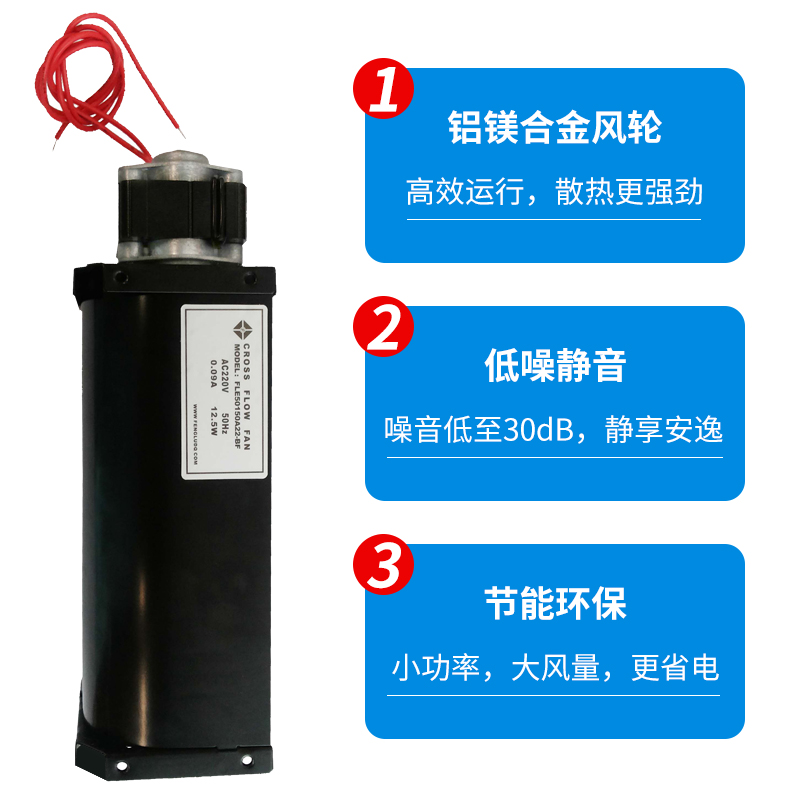 丰陆AC50横流风机110V220V强风静音散热金属滚筒纯铜品质贯流风扇