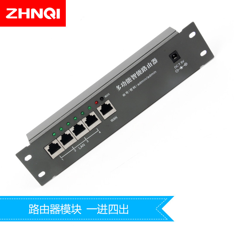 弱电箱路由器模块家用增强型多媒体布线箱一进四出5口路由模块