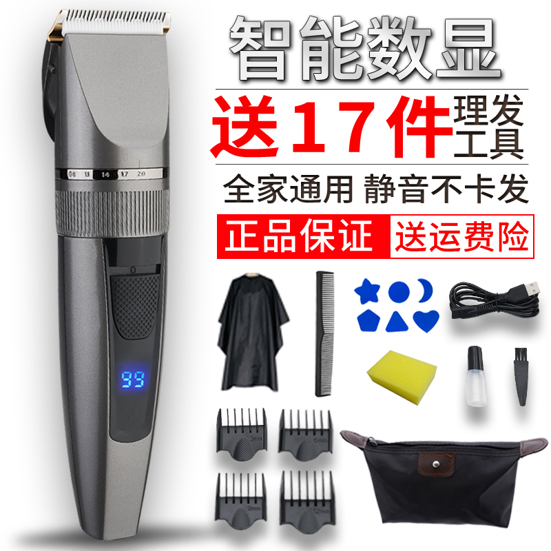 剃头发理发器电推剪家用大人婴儿童自己剪光头神器充电式电动推子