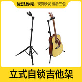 展示支架挂架配件 电吉他木吉他民谣古典琴架 折叠自锁立式 吉他架