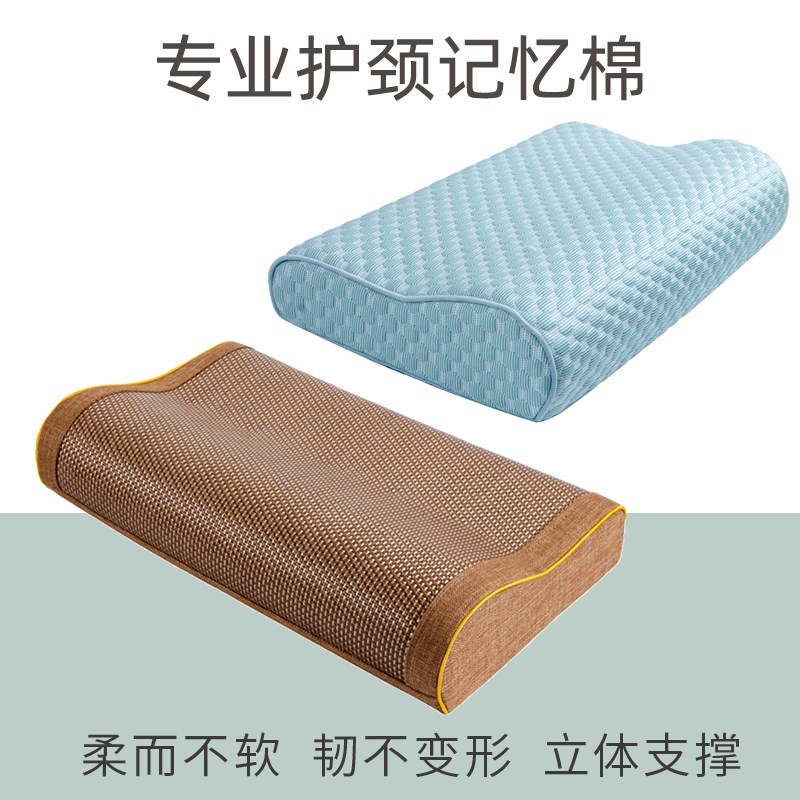枕头夏天凉枕记忆棉枕芯藤编凉席颈枕成人家用睡觉专用颈椎枕夏季