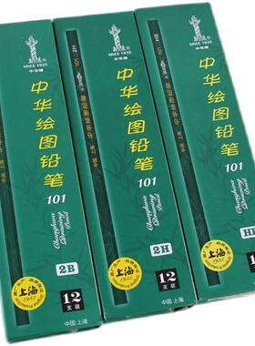 铅笔小学生中华牌铅笔101绿色杆2H/3H 2B铅笔免费刻字儿童初学者