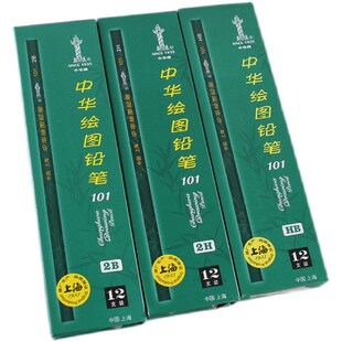 铅笔小学生中华牌铅笔101绿色杆2H 2B铅笔免费刻字儿童初学者
