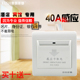 4线感应插卡取电40A