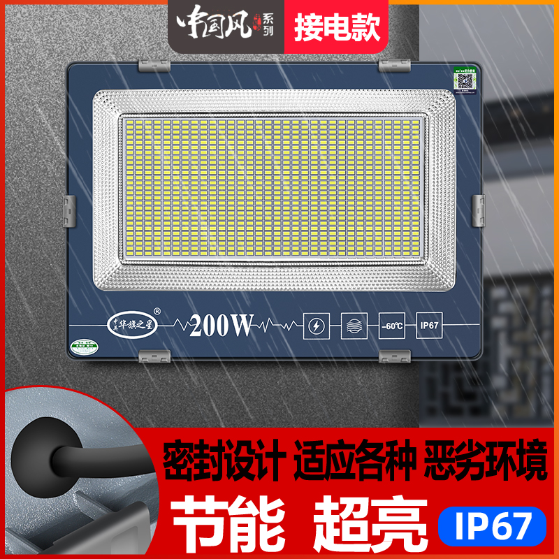 LED投光灯50W防水室外照明灯探照广告灯超亮100W200瓦投射灯户外