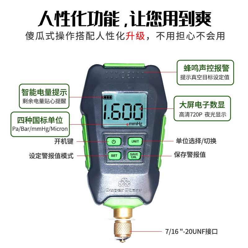 圣霸ST-VG90数字式真空表数显式电子高精度夜视压力计数显真空计