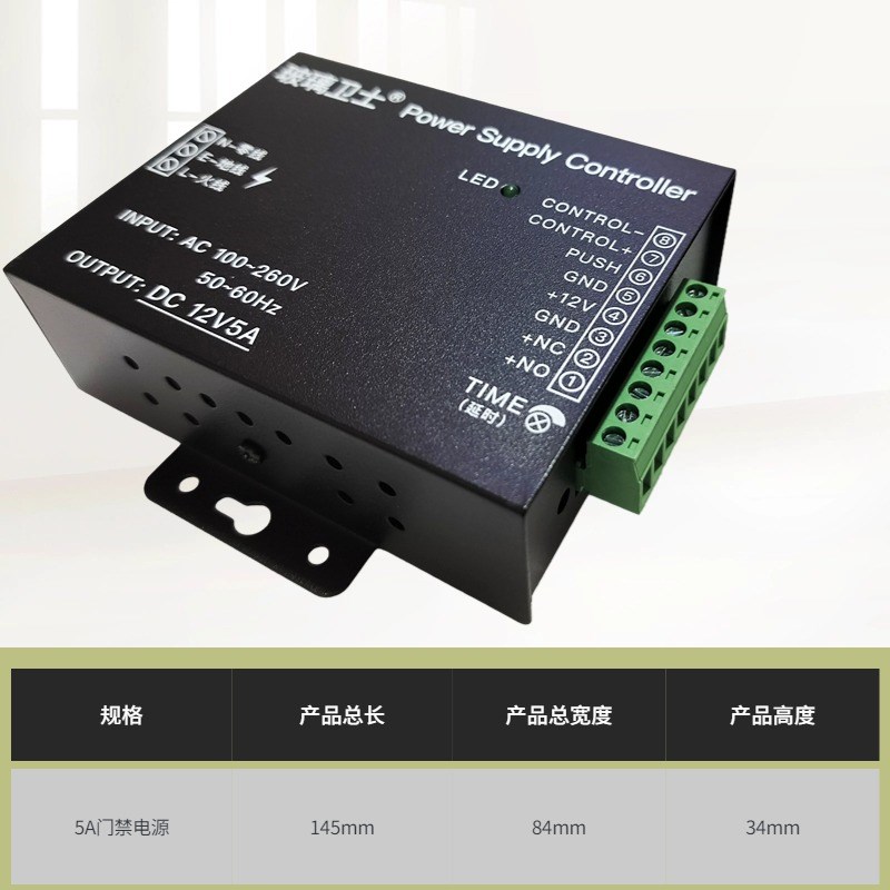 玻璃卫士门禁电源12V5A专用电源门禁控制器小体积稳压变压器足安