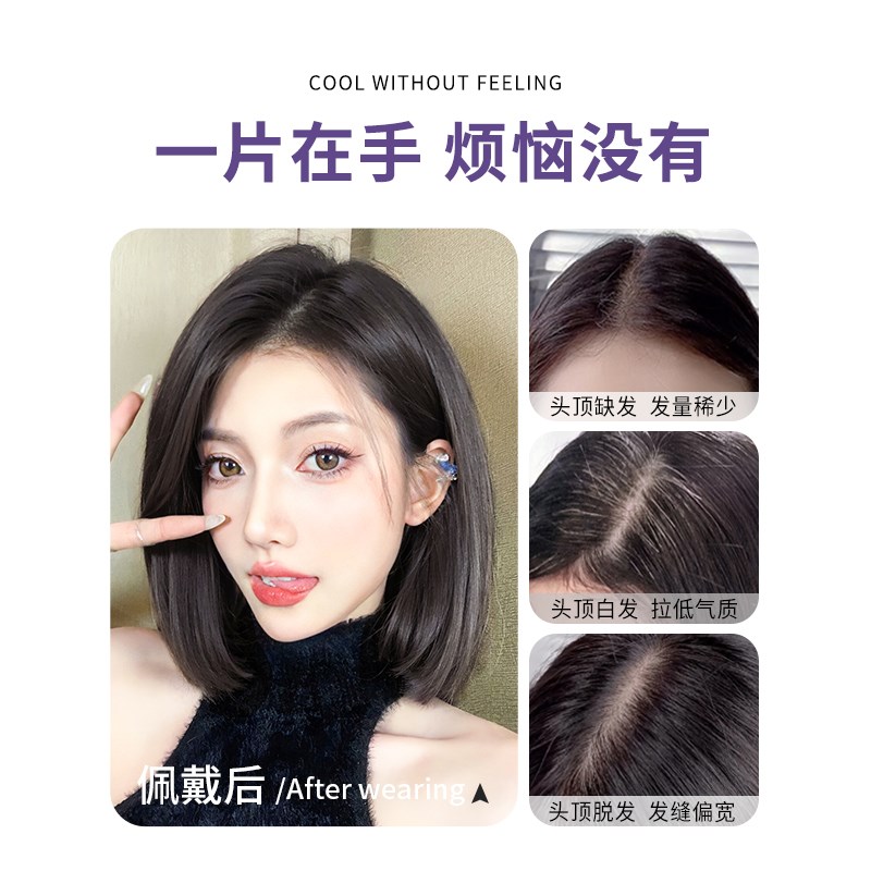 双递针假发片女头顶增发量无痕遮白发真发全真发蓬松高颅顶补发片