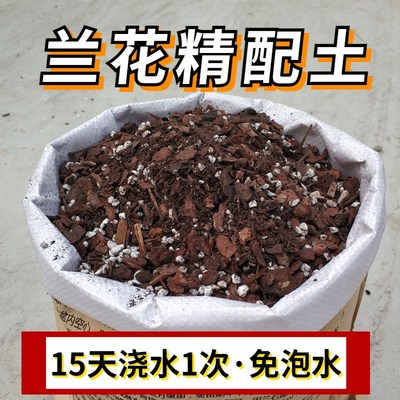 兰草种植土铃兰花专用营养土中国龙小苍兰植料猴兰球兰专用韭兰科