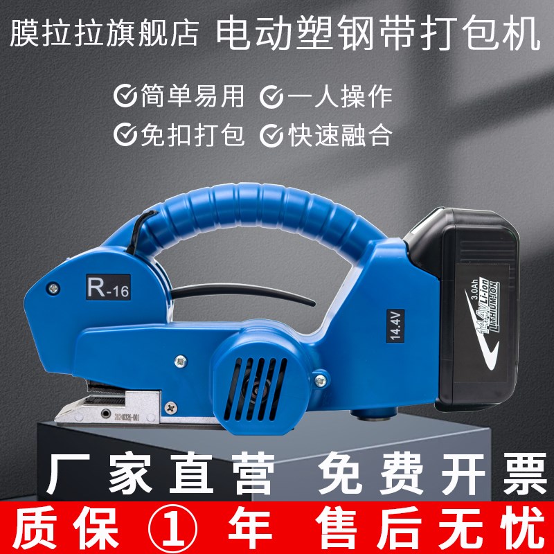 塑钢带pp带热熔带手动收紧器电热熔打包机捆扎带包装机电热熔