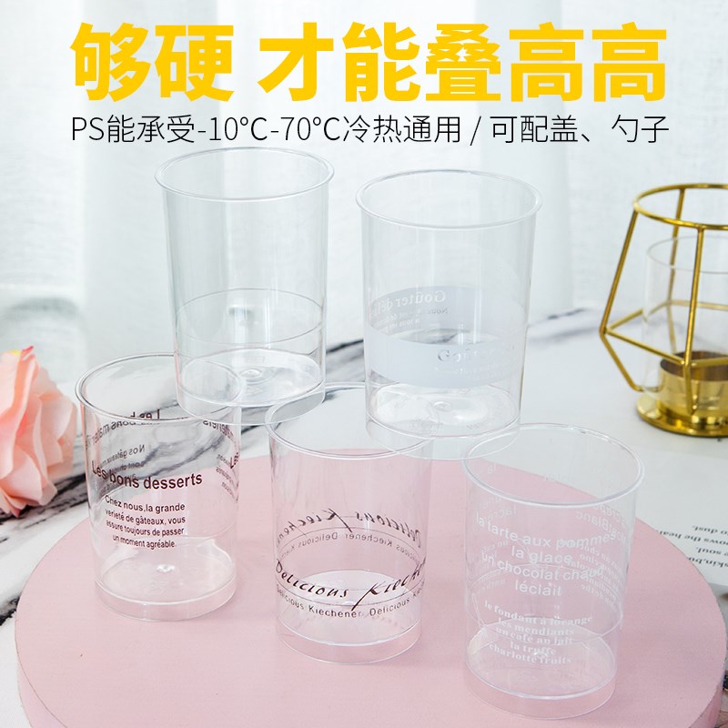 慕斯杯布丁杯木糠杯蛋糕带盖直筒透明一次性加厚硬塑料甜点甜品杯