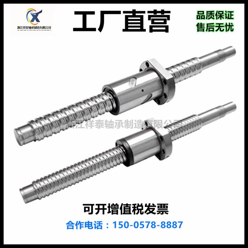 精密滚珠丝杆套装SFU1605 2005 1204滚珠丝杠螺母副配支撑座套装