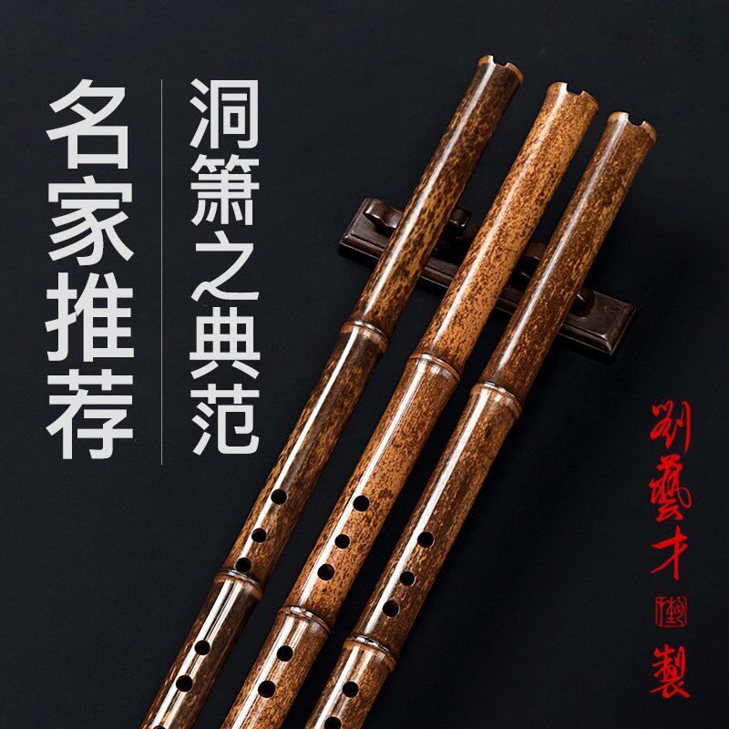刘艺才制作五律款专业演奏紫竹洞箫8孔G调F调洞箫乐器 名家推荐
