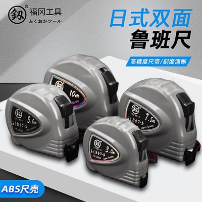 福冈钢卷尺家用加厚加硬5米10米不锈钢米尺耐磨防水防摔自动锁定
