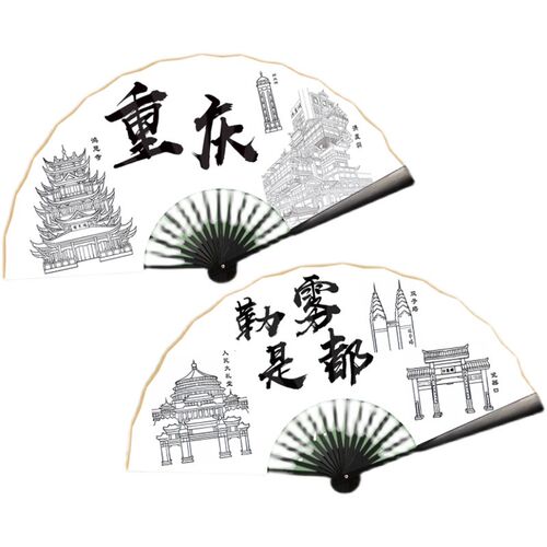 重庆方言折扇纪念扇子双面可定制夏季10寸绢布折扇新款国风男女扇