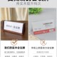 压克力会议牌立牌三角桌牌木质座位牌摆台评委名字牌席卡介绍台卡
