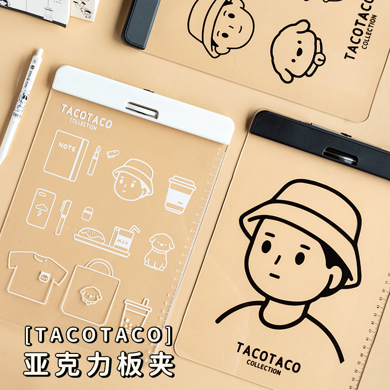 TacoTaco文件夹板亚克力书写板夹A4资料夹写字板书垫板多功能文具