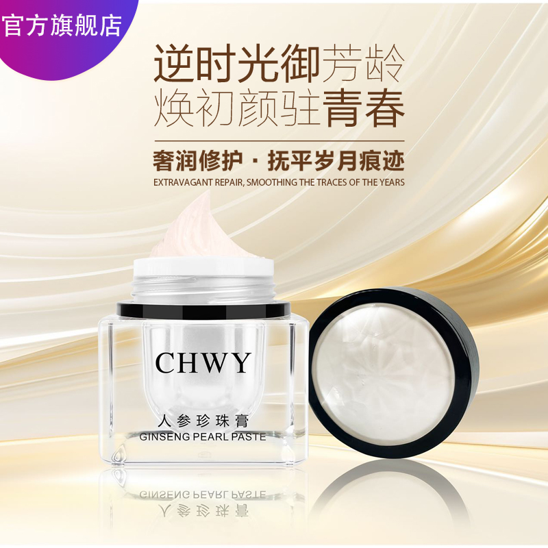 官方正品人参珍珠贵妇膏隔离遮瑕持久不脱妆素颜霜脸部30克免卸妆