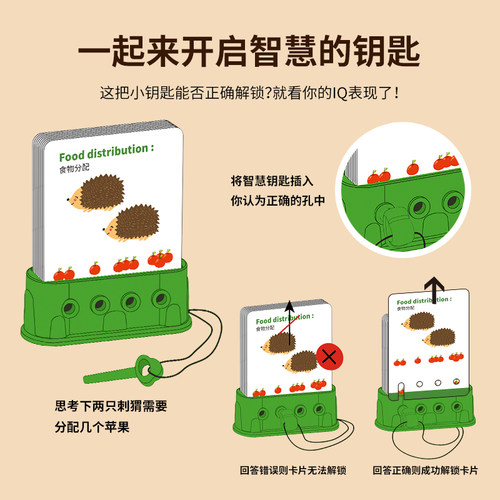 儿童逻辑思维训练益智玩具3-6岁