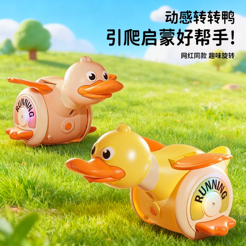 婴儿学爬趣味全自动特技小黄鸭