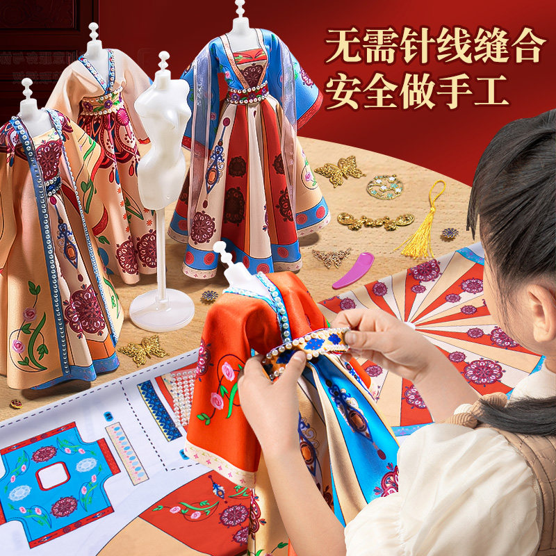 儿童汉服手工diy礼物材料包女孩自制古风衣服幼儿园非遗益智玩具