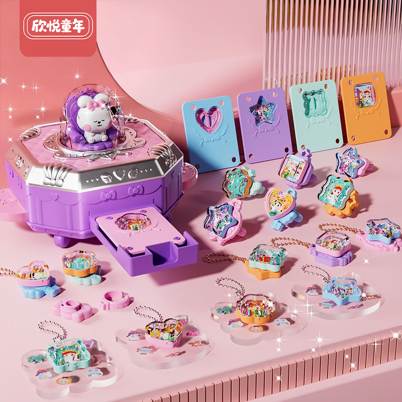 儿童趣味百变首饰DIY魔法咕卡盒