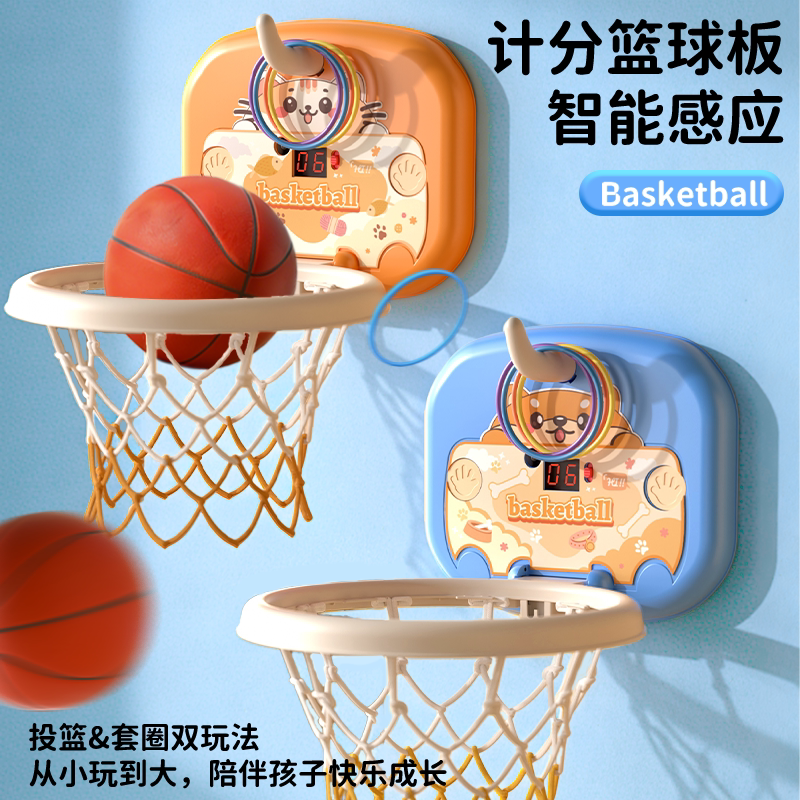 儿童益智篮球架智能计分可折叠篮筐家用室内投篮亲子互动娱乐玩具 - 欣悦童年旗舰店出品