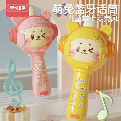 儿童话筒音响一体麦克风