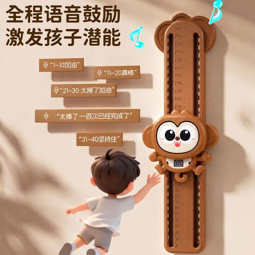猴子摸高拍拍乐语音鼓励弹跳训练