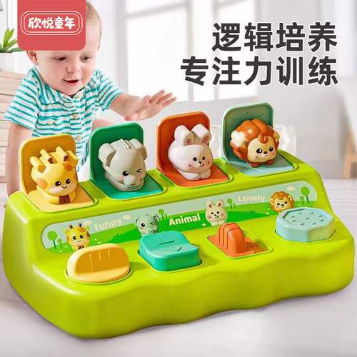 益智早教儿童躲猫猫弹出式玩具