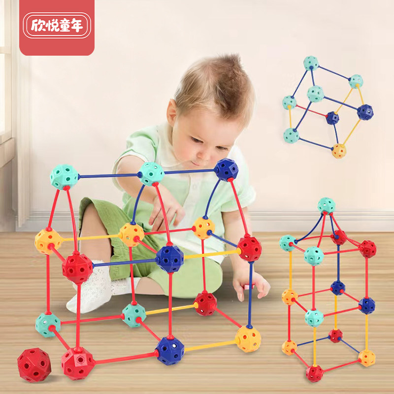 儿童3D插珠益智玩具颗粒拼搭
