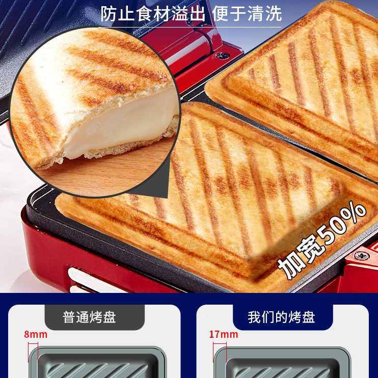 边压吐司早餐热小型家用加厚三明治机封三文加深多功能治烤面包机