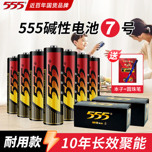 适用空调电视遥控器电子玩具钟表