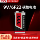 555品牌9V方块碳性电池6F22万用表烟雾报警器游戏手柄电动玩具九伏红外额温枪话筒吉他家用按摩器干电池1604s