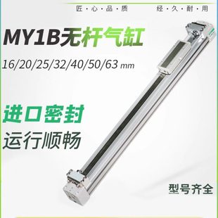 300X500 高速无杆气缸MY1B 长行程机械式