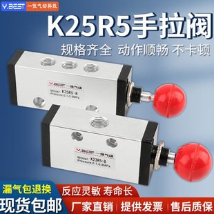 L10二位五通K25R5 气动两位三通手拉阀K23R5 15手动阀 K25R5