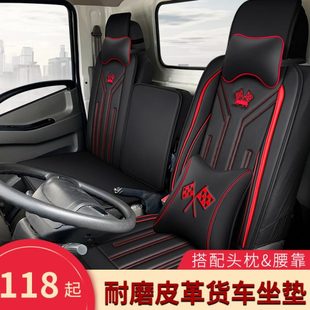 东风凯普特星云K5K6K7N300多利卡D5D6D7D8福瑞卡F6R6坐垫货车座套