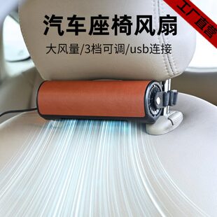车载空调汽车座椅风扇汽车降温通风USB插电无叶风扇双涡轮大风力