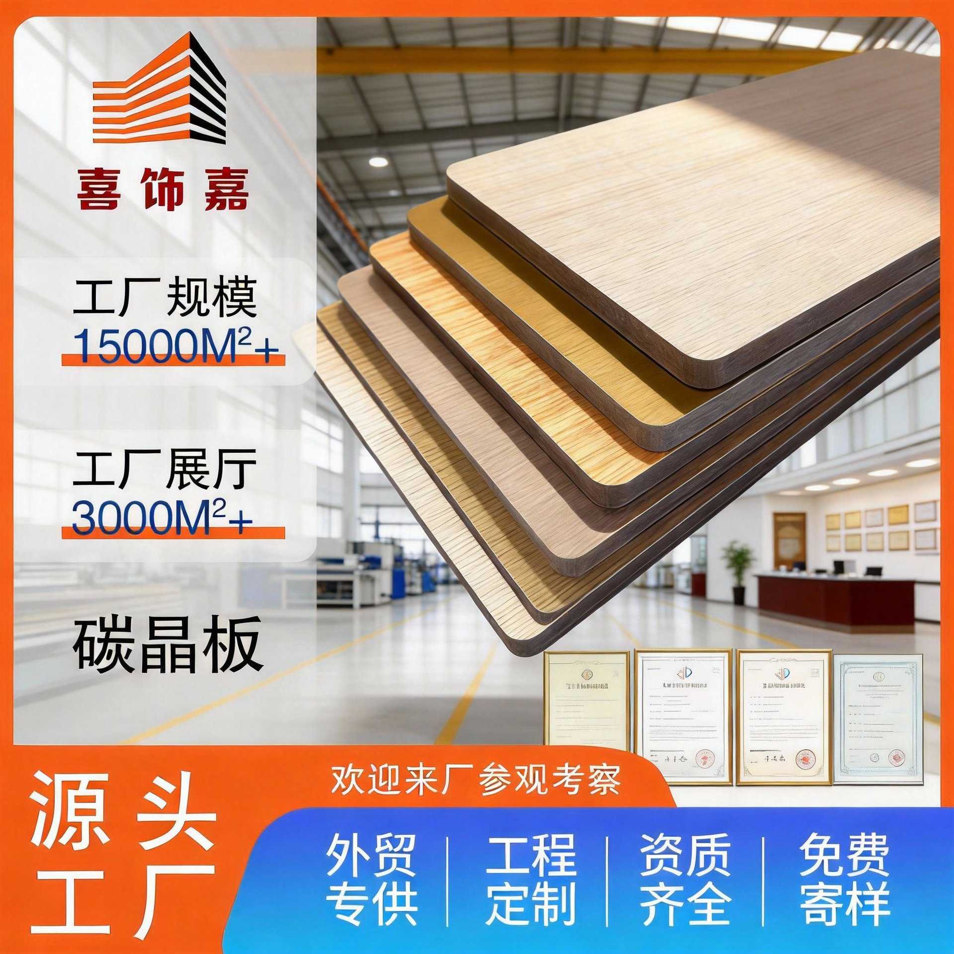 墙面装饰集成墙板竹碳纤维板电视背景墙木纹碳晶板环保实心大板
